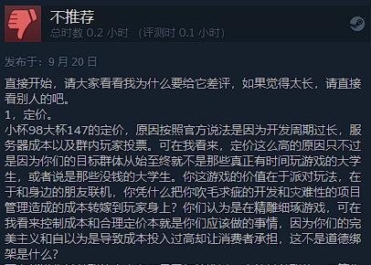 台北外約茶：《猛獸派對》Steam多半差評：喫相難看的半成品